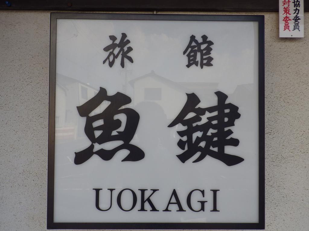 Uokagi Ryokan Nagoya Esterno foto